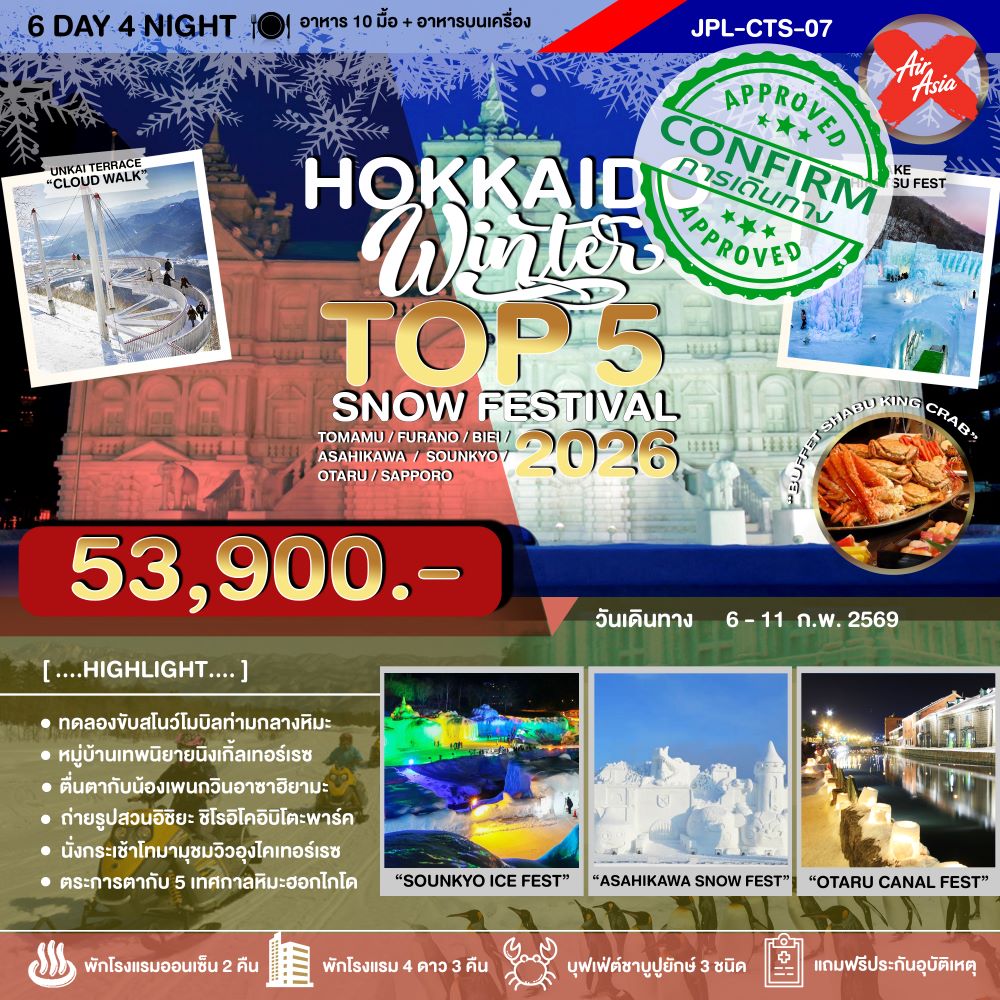 HOKKAIDO WINTER TOP 5 SNOW FESTIVAL 2026 6D4N